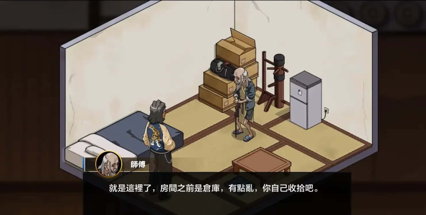 护身术道场 攻略要点 内容截图 3